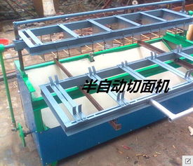 半自动刀切面机 高清图片与技术交流