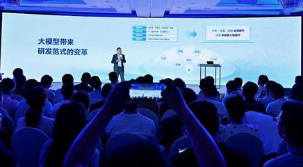 文心大模型技术交流会在四川成都隆重举行