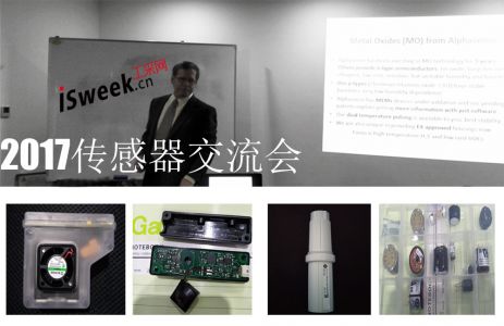 AlphaSense与工采网空气质量传感器产品技术交流会